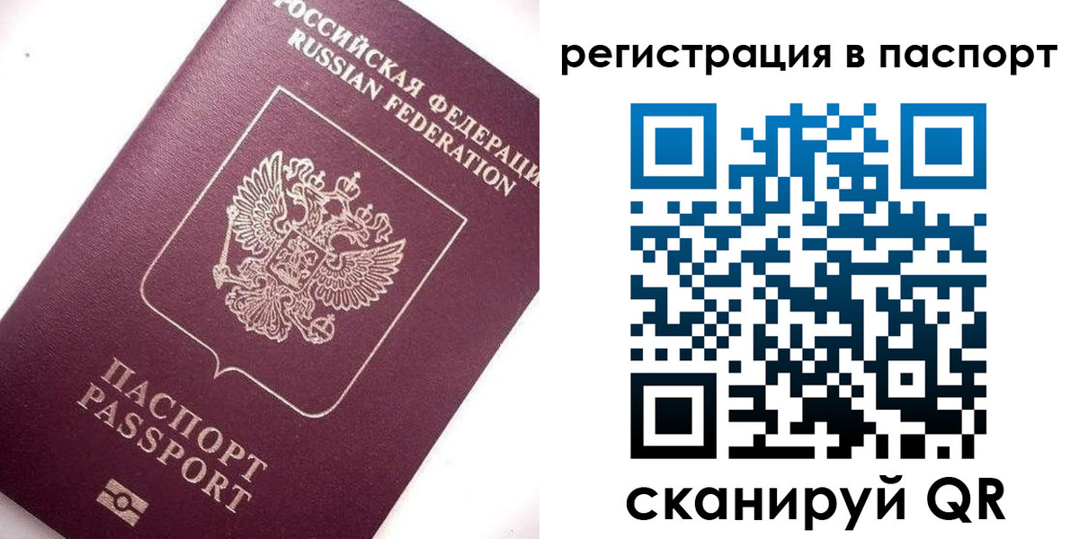 прописка 2025 в Каспийске